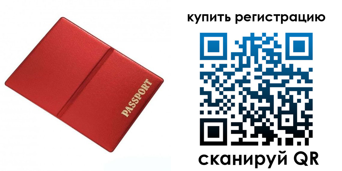 прописка 2025 в Микуни