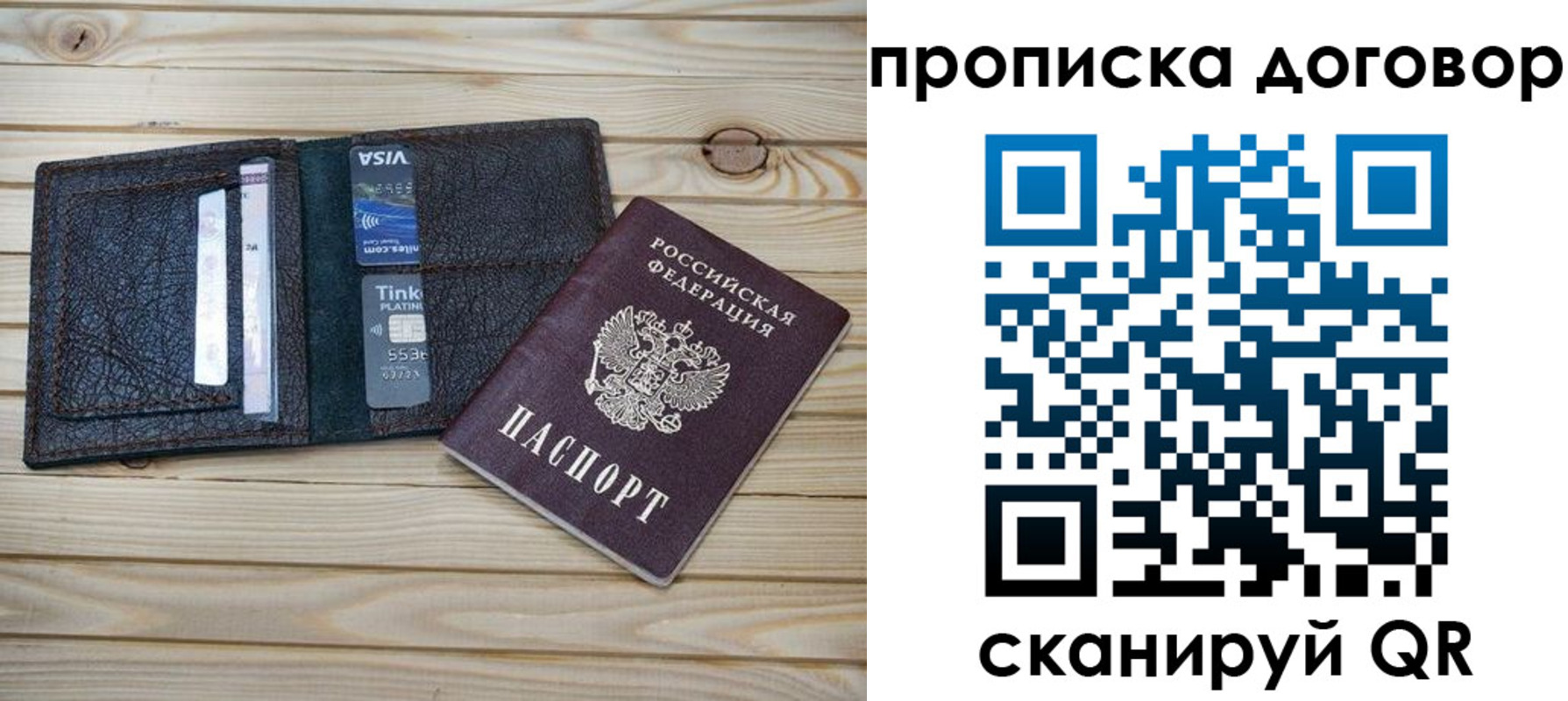 прописка в Микуни